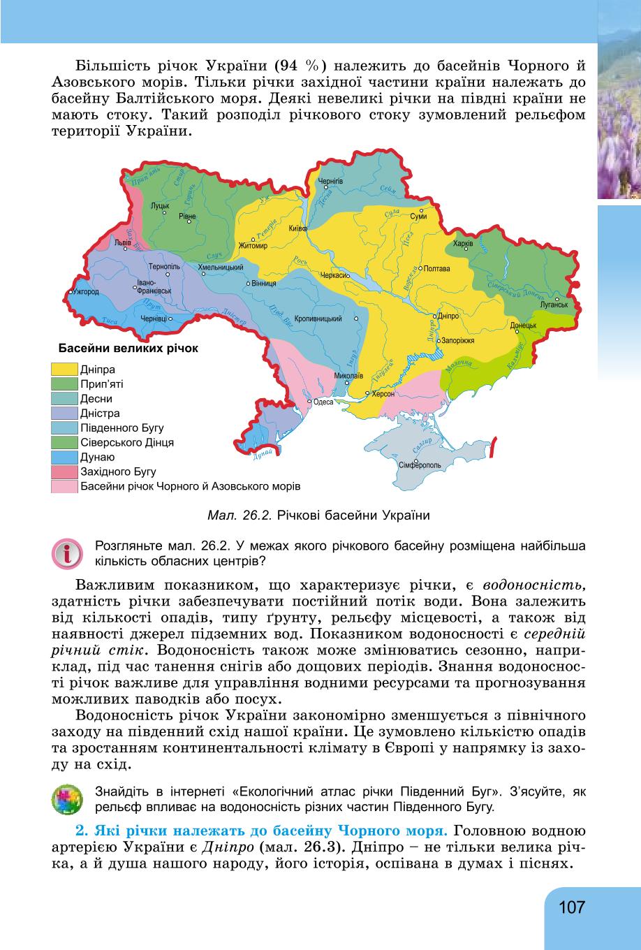 Мініатюра 107