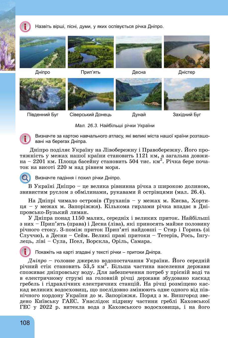 Мініатюра 108