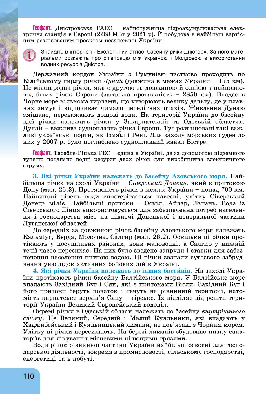 Мініатюра 110