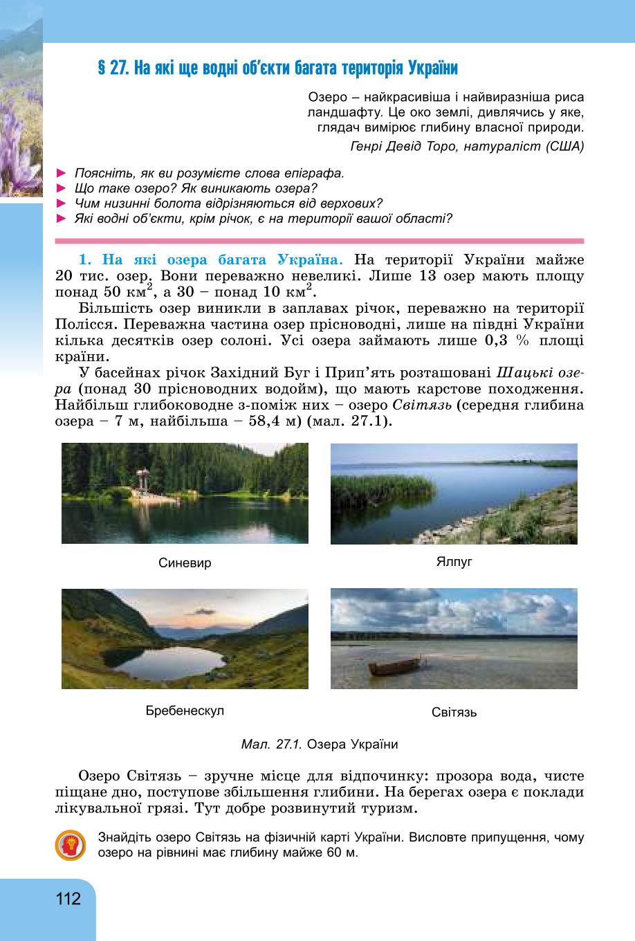 Мініатюра 112