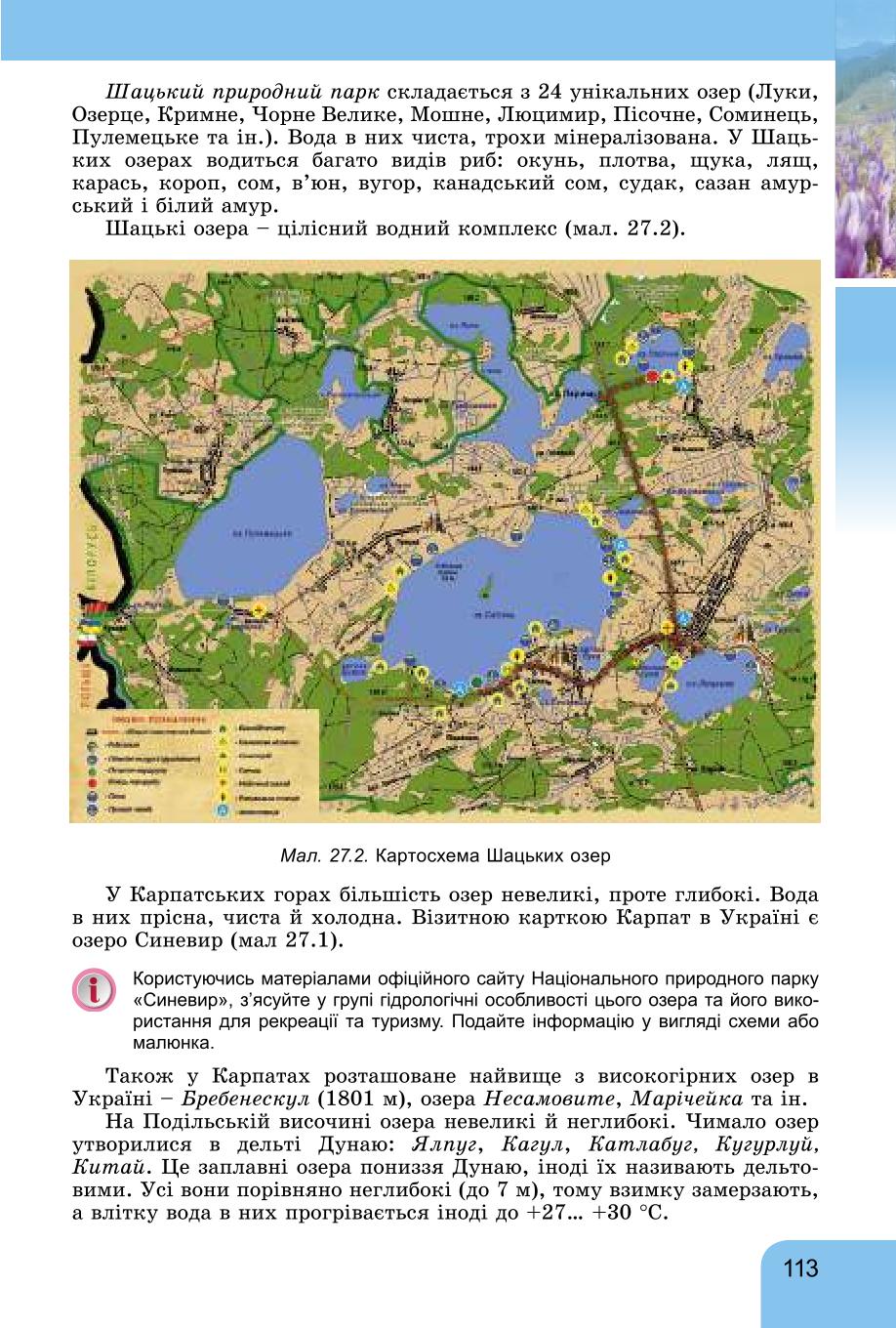 Мініатюра 113