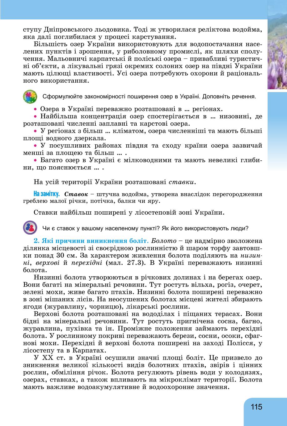 Мініатюра 115