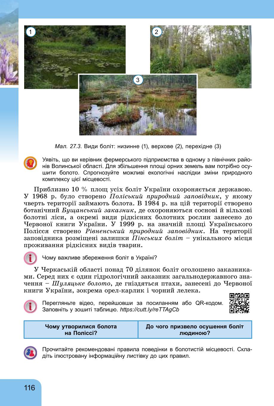 Мініатюра 116