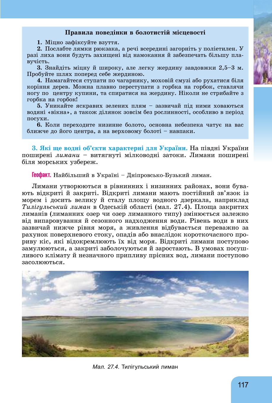 Мініатюра 117