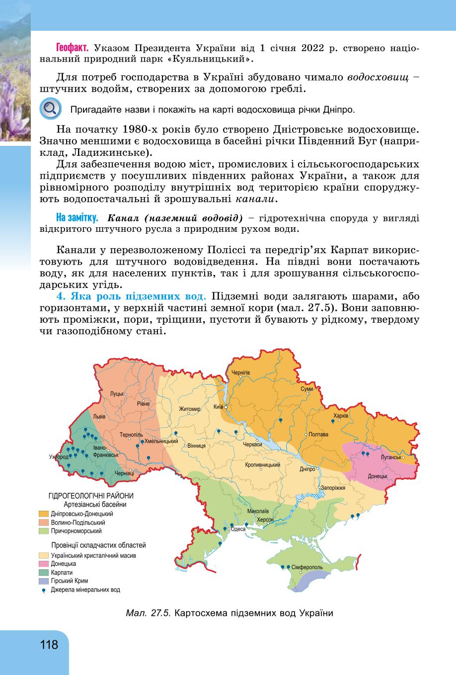 Мініатюра 118