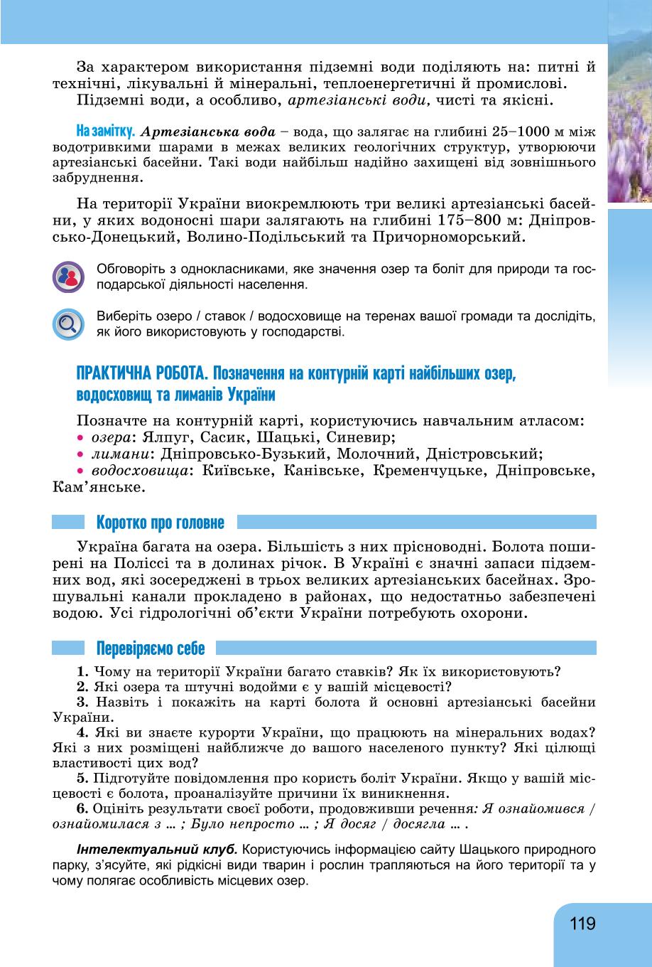 Мініатюра 119
