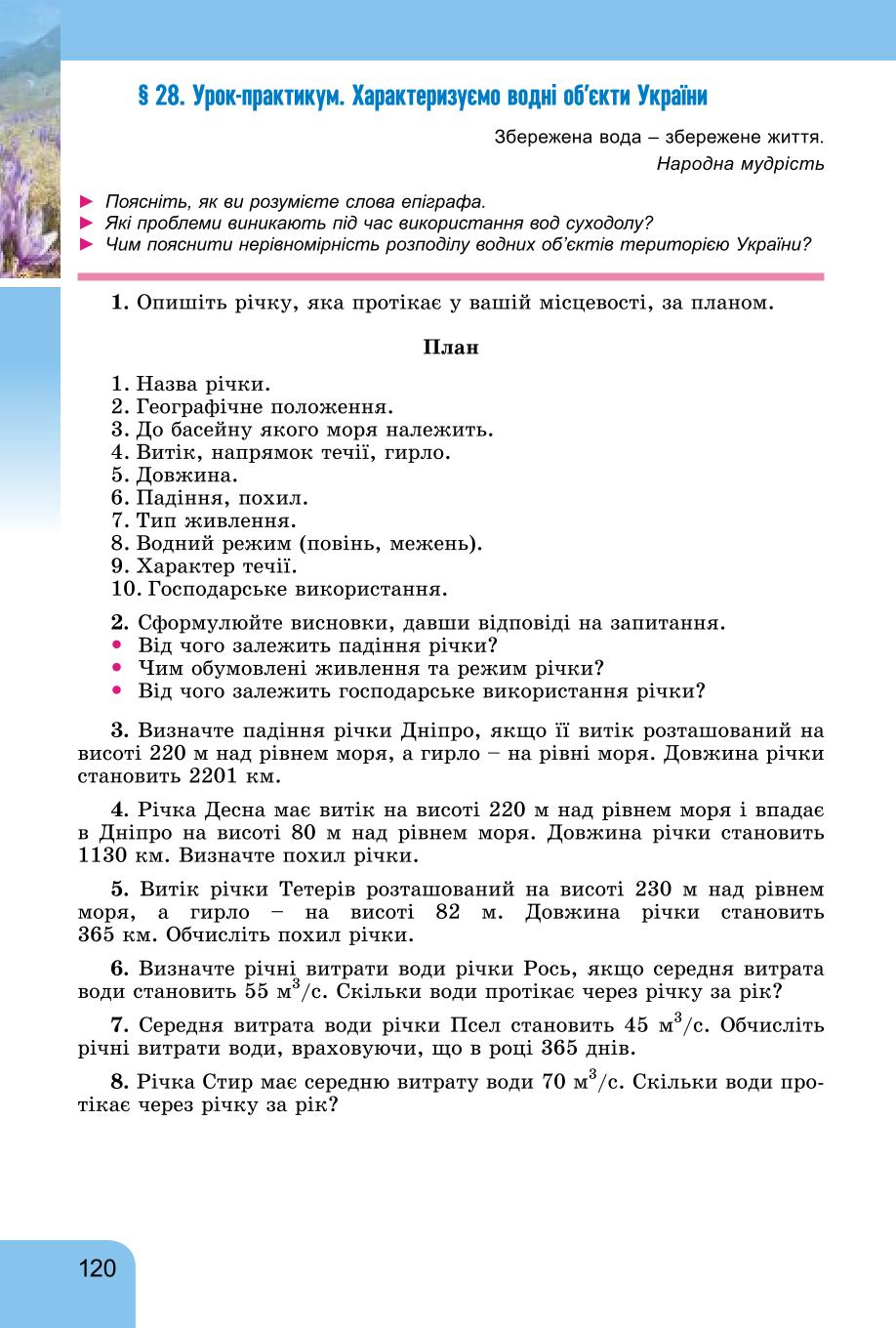 Мініатюра 120
