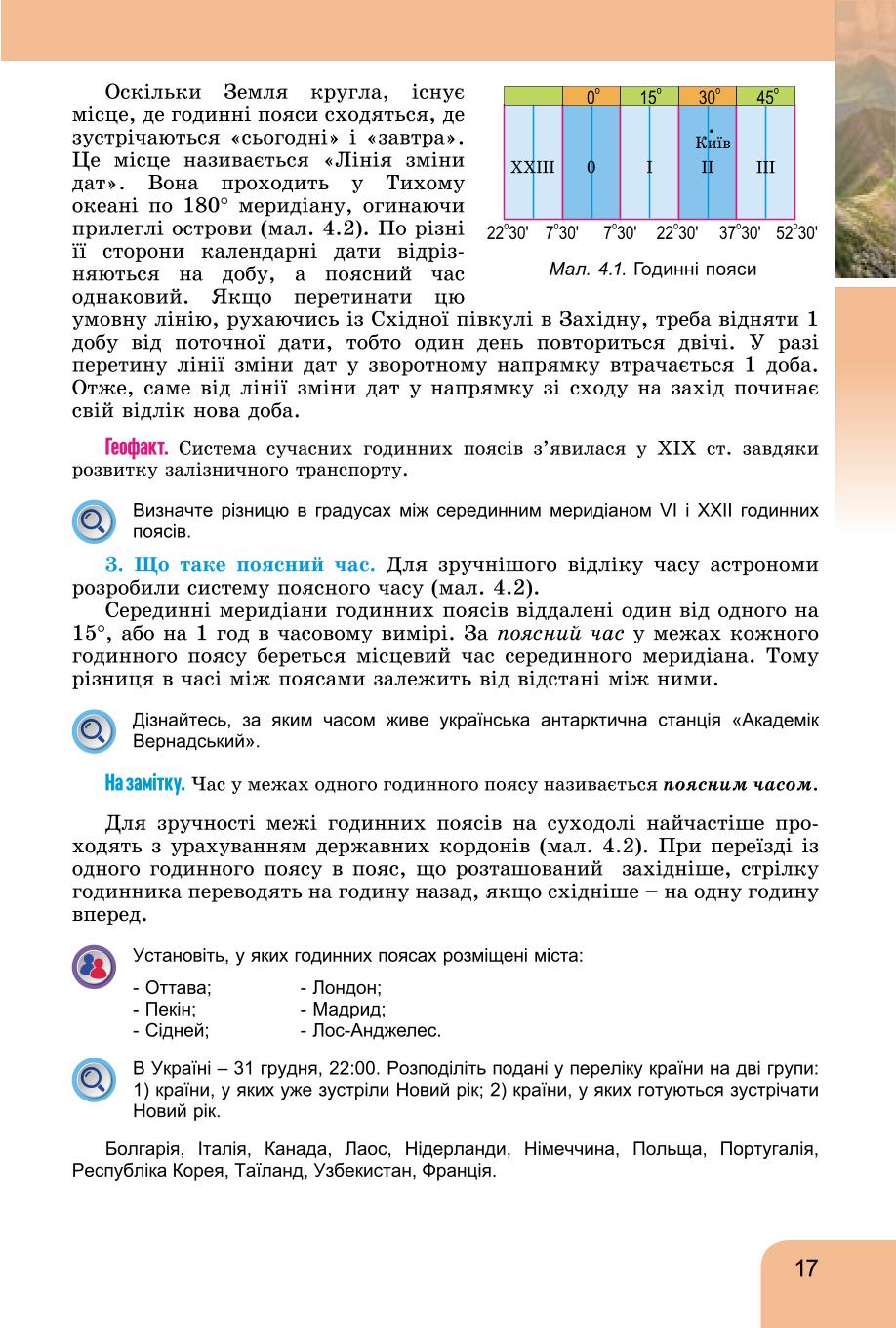 Мініатюра 17
