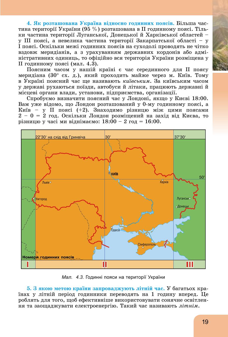 Мініатюра 19