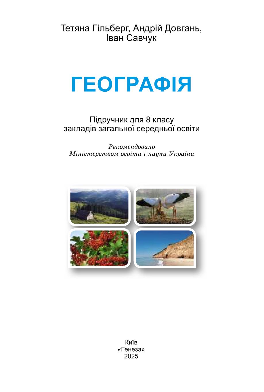 Мініатюра 2