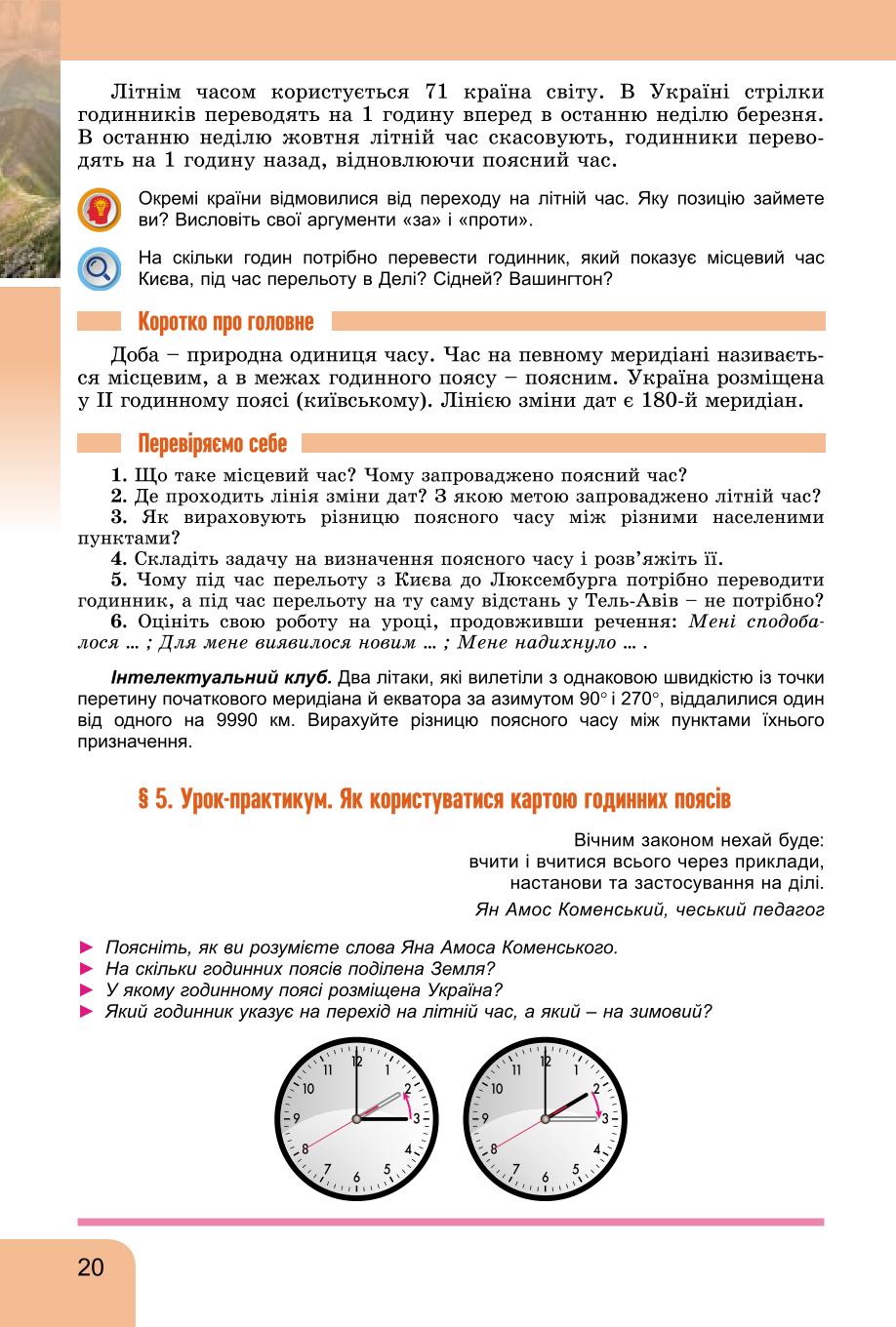 Мініатюра 20