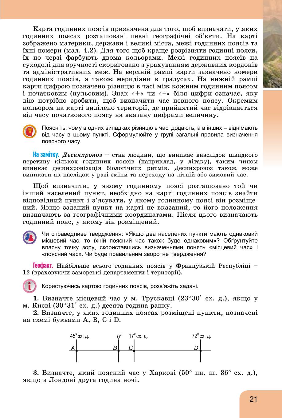 Мініатюра 21