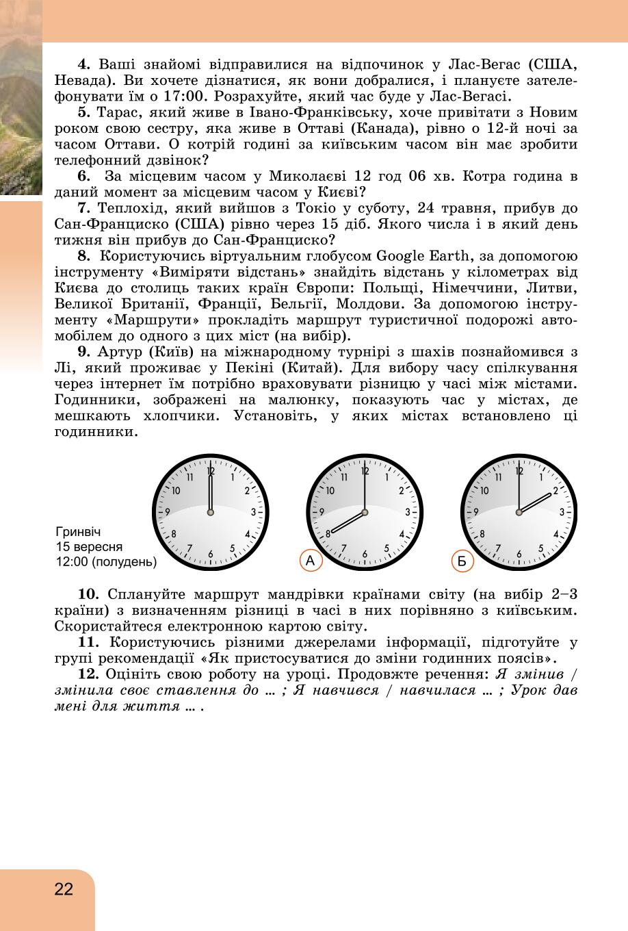 Мініатюра 22