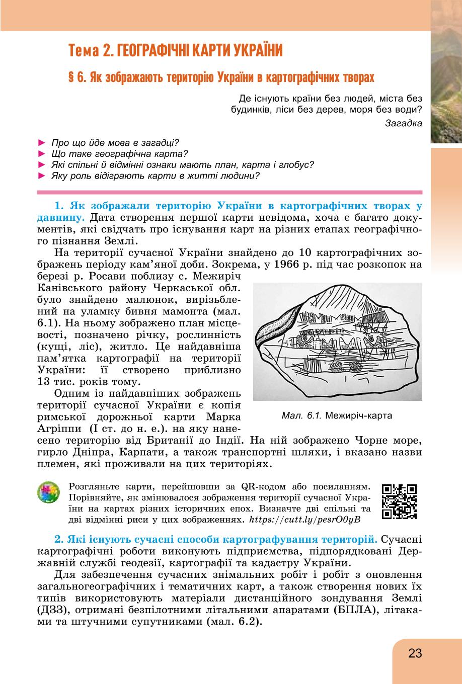 Мініатюра 23