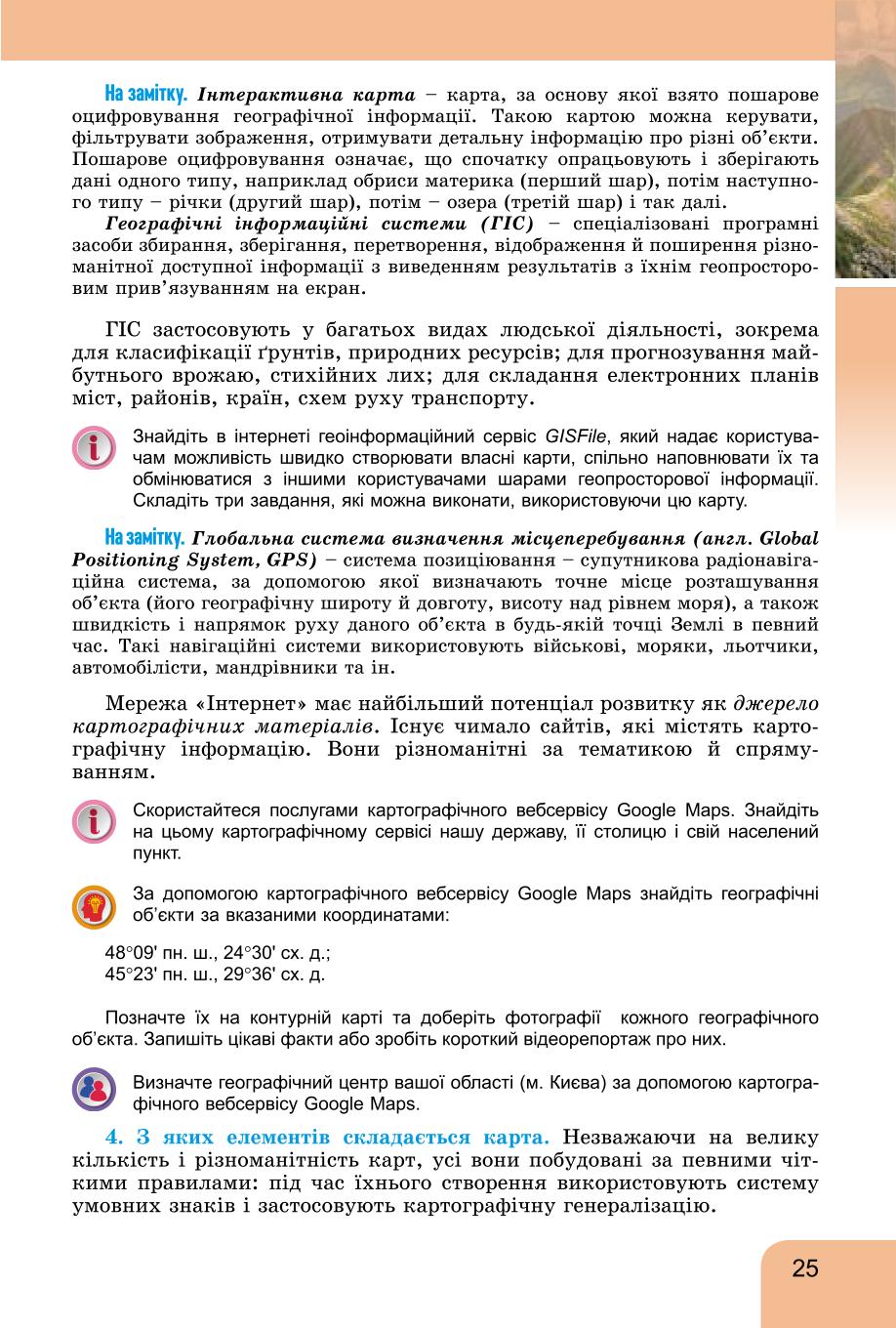 Мініатюра 25