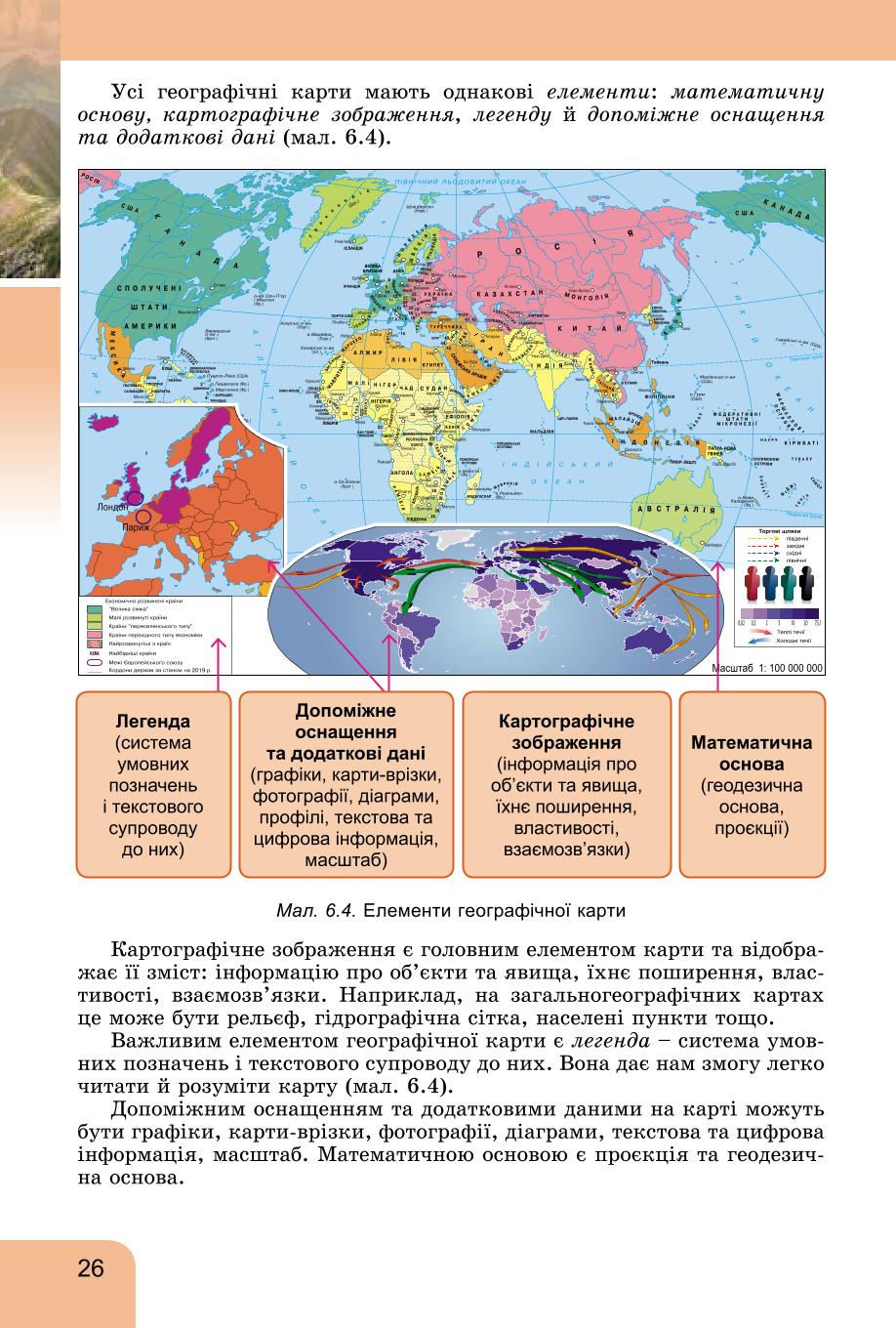 Мініатюра 26