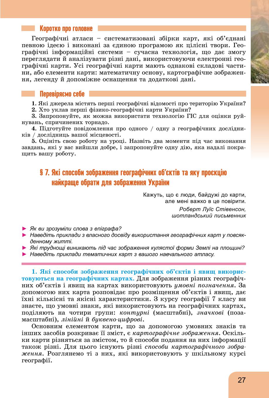 Мініатюра 27