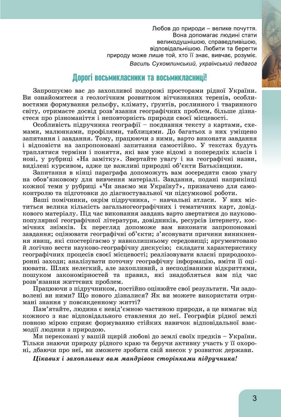 Мініатюра 3