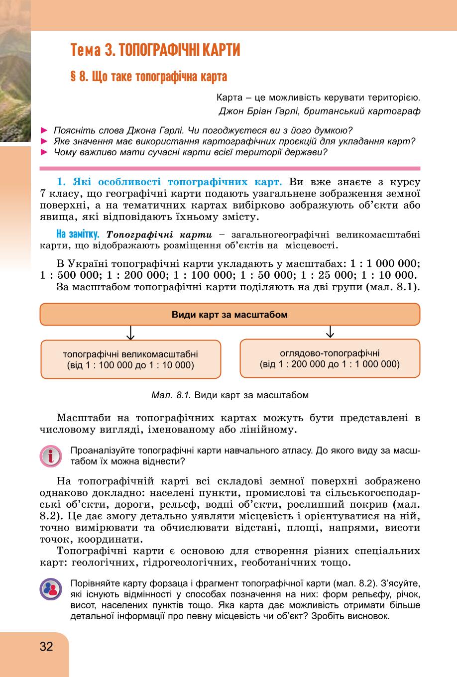 Мініатюра 32