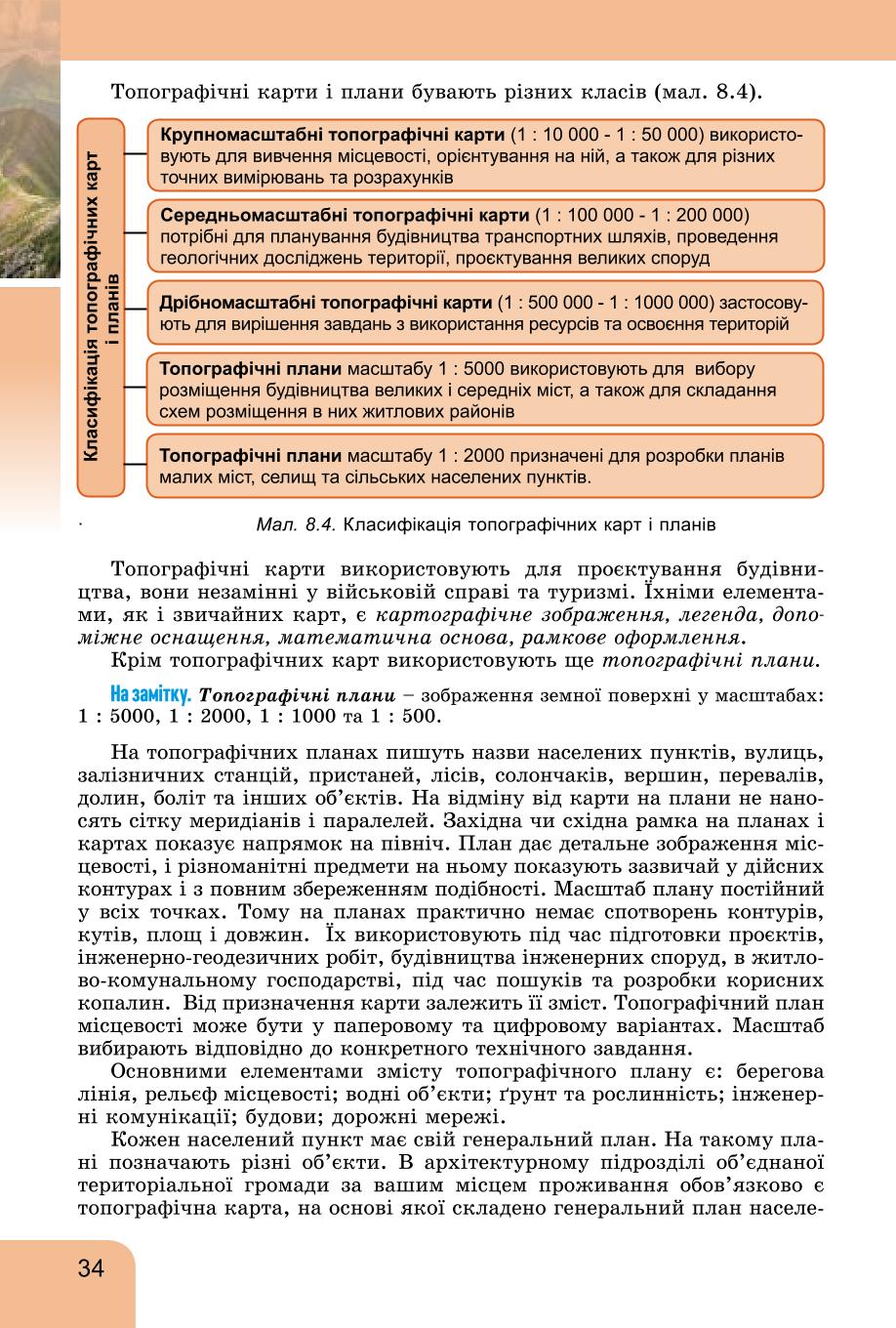 Мініатюра 34