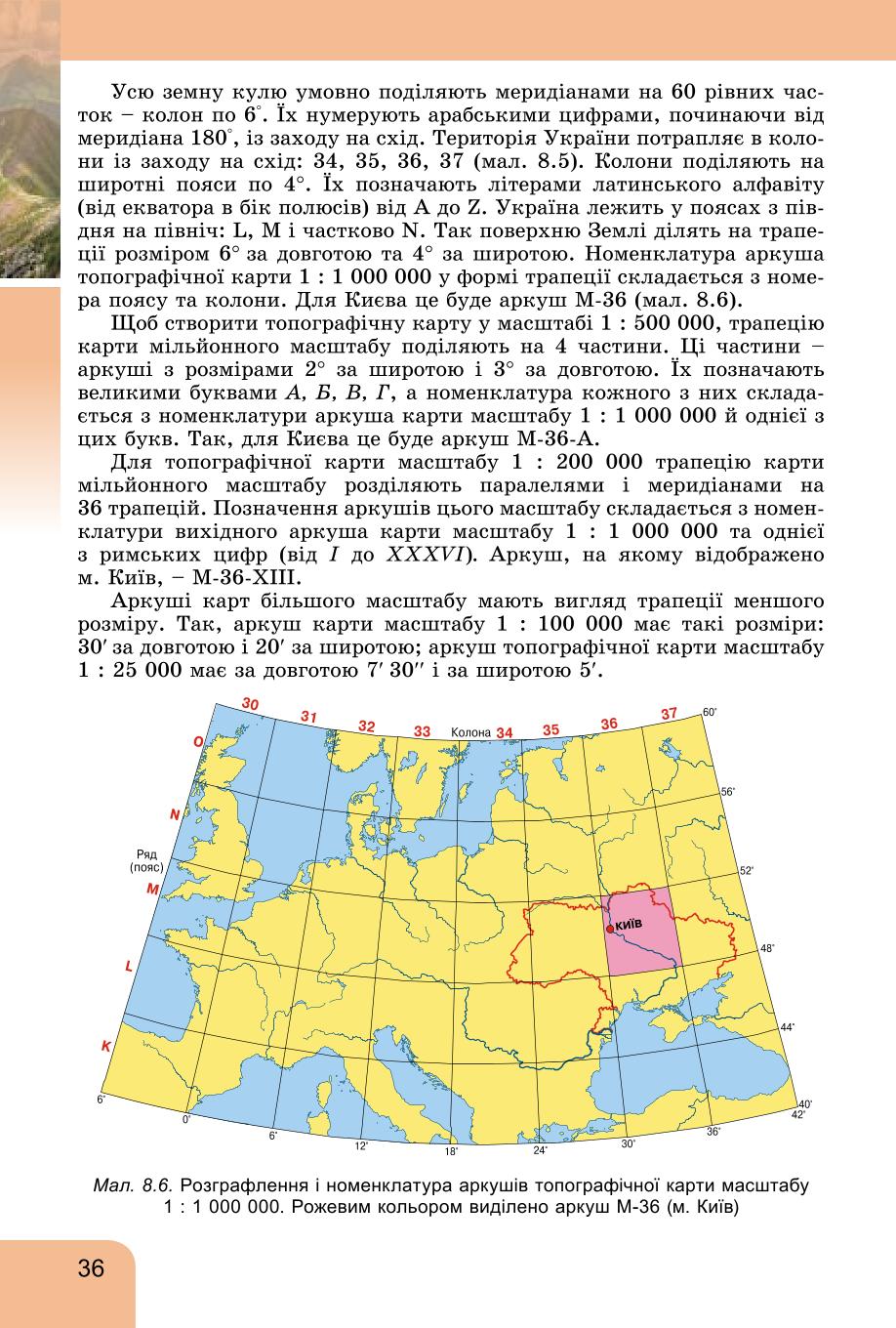 Мініатюра 36