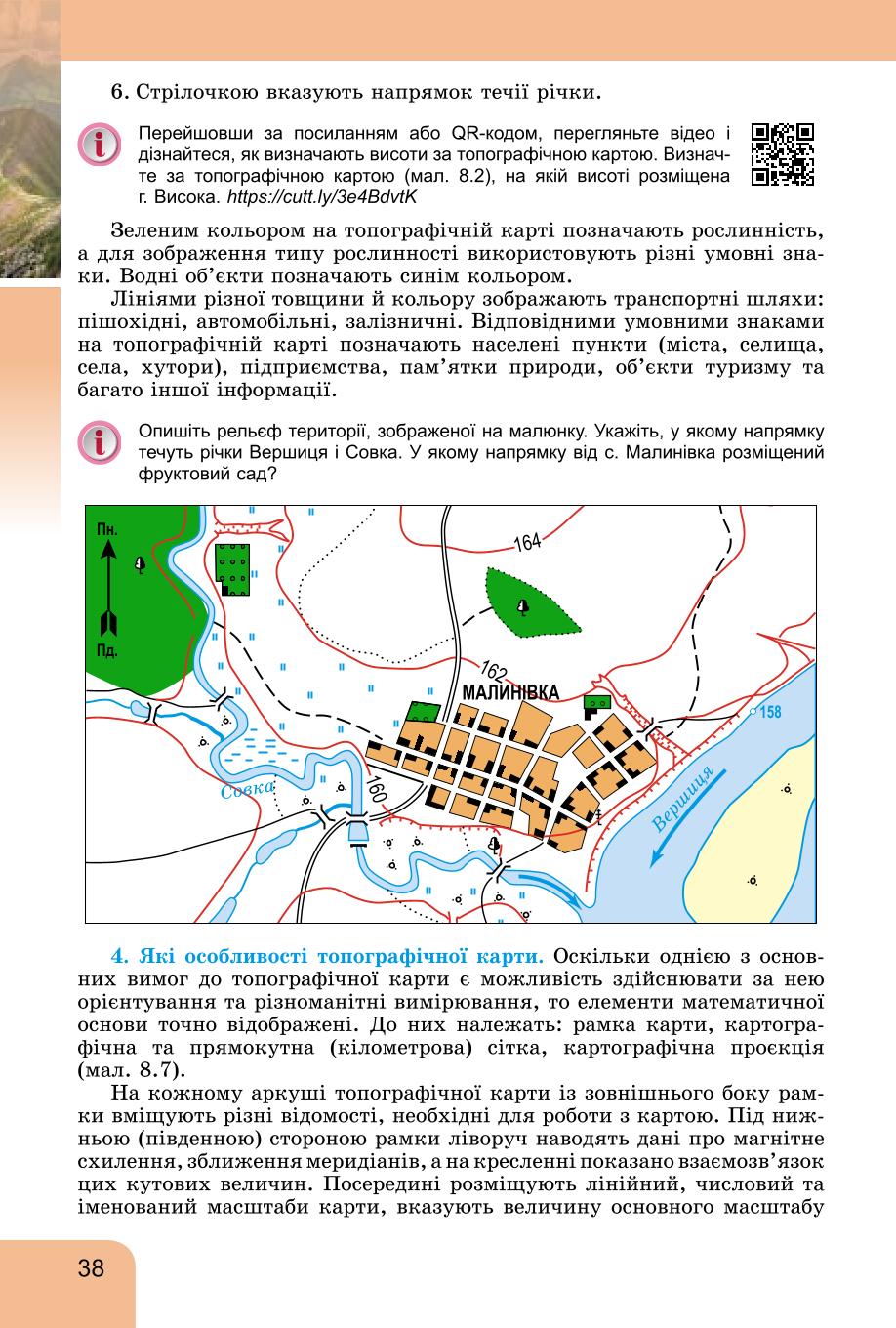 Мініатюра 38