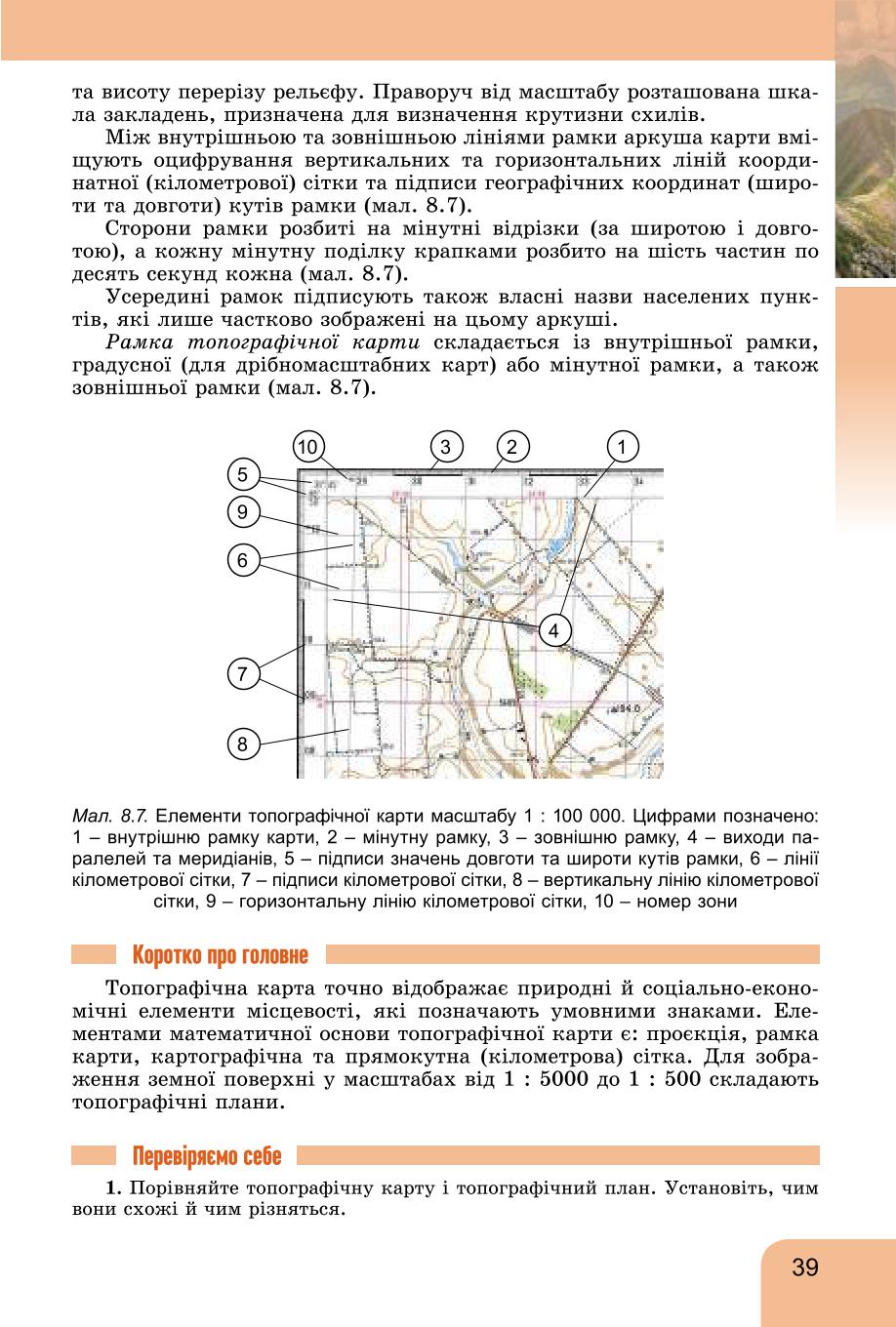 Мініатюра 39