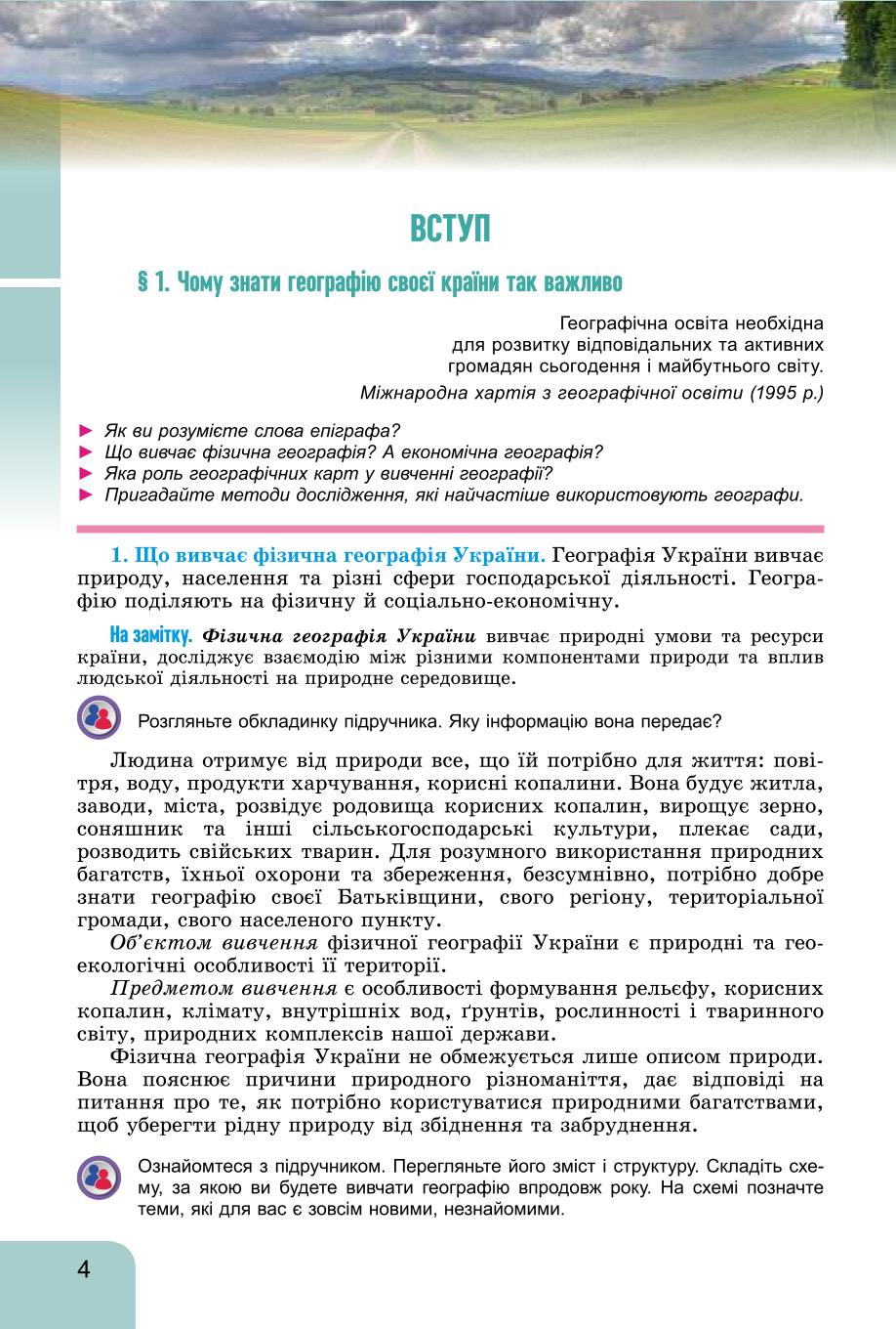 Мініатюра 4