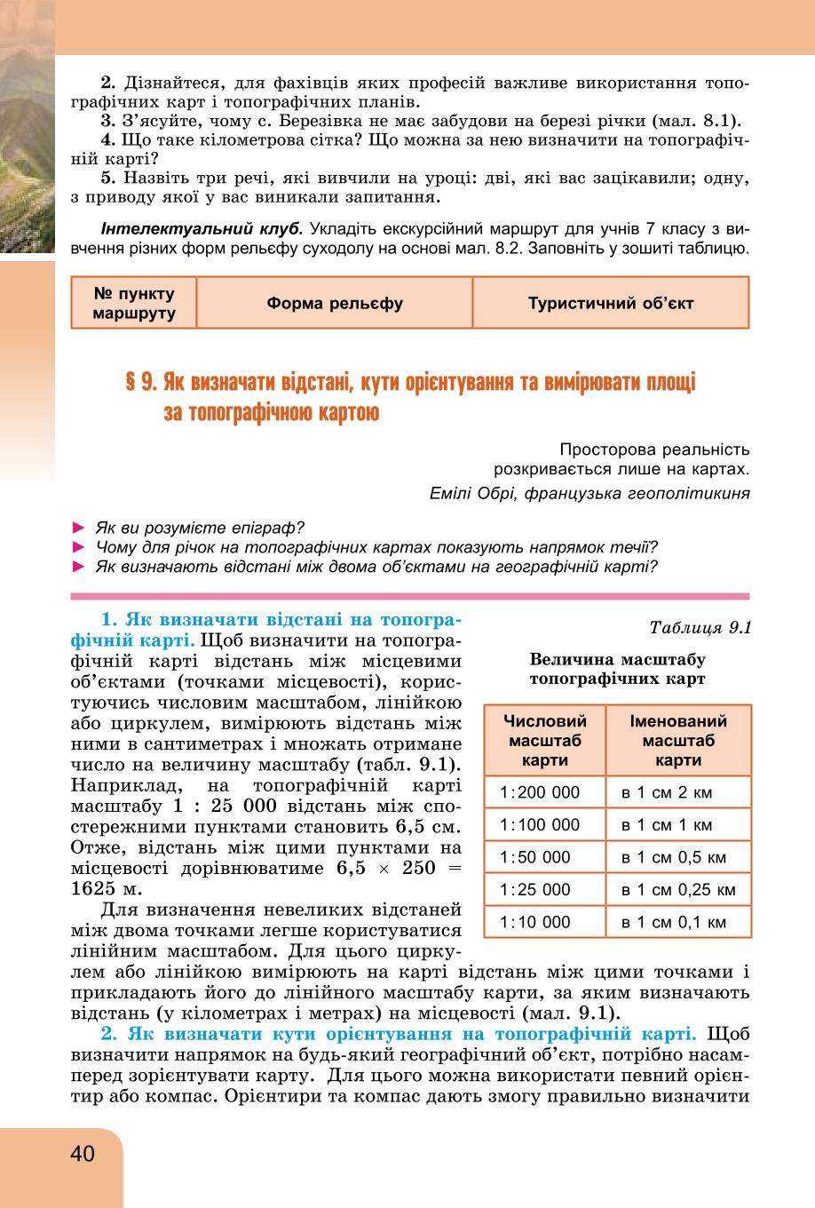 Мініатюра 40