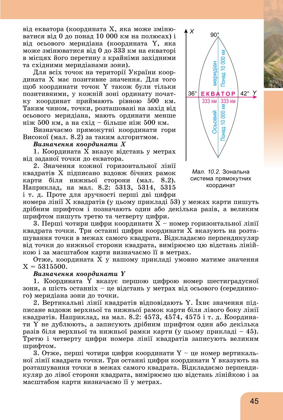 Мініатюра 45