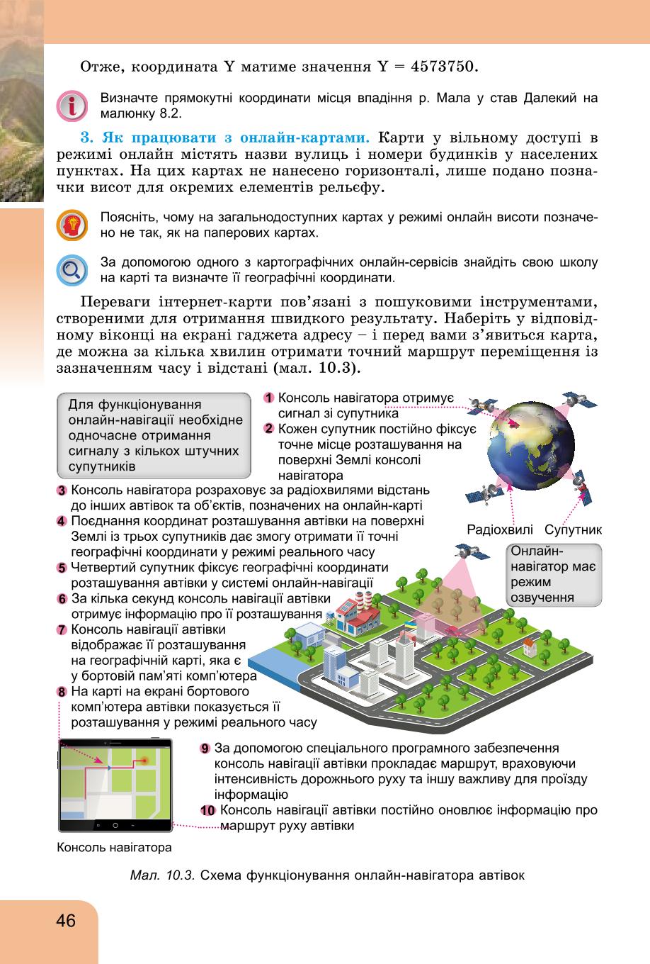 Мініатюра 46