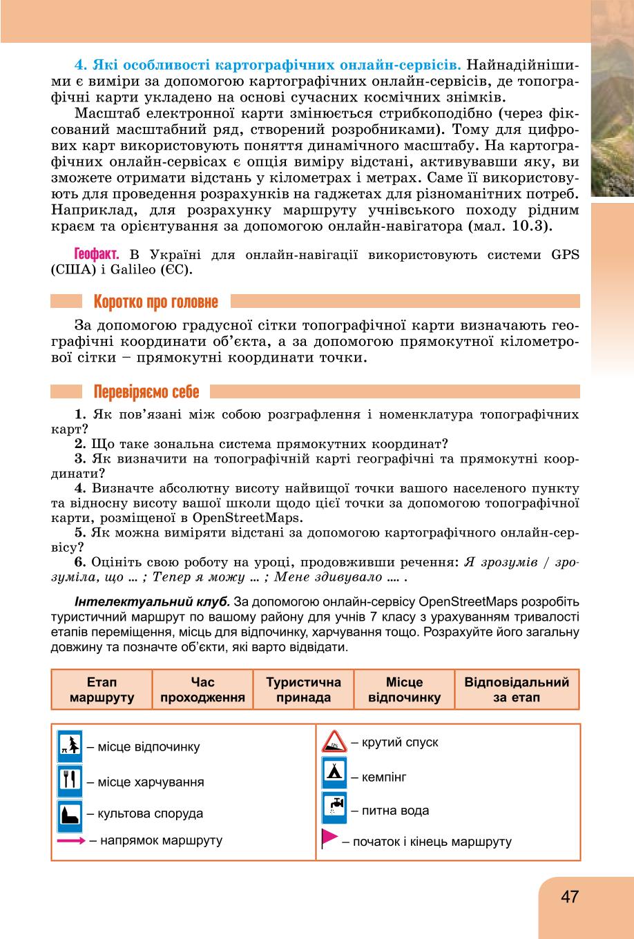 Мініатюра 47