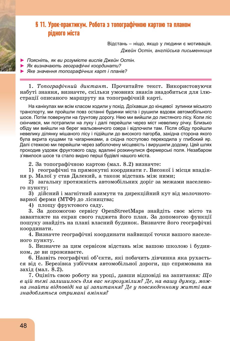Мініатюра 48