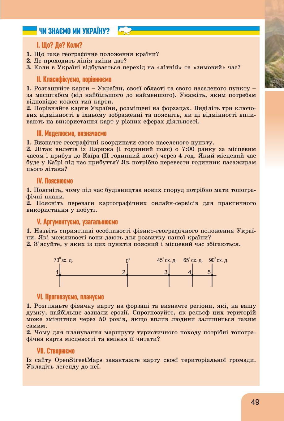 Мініатюра 49