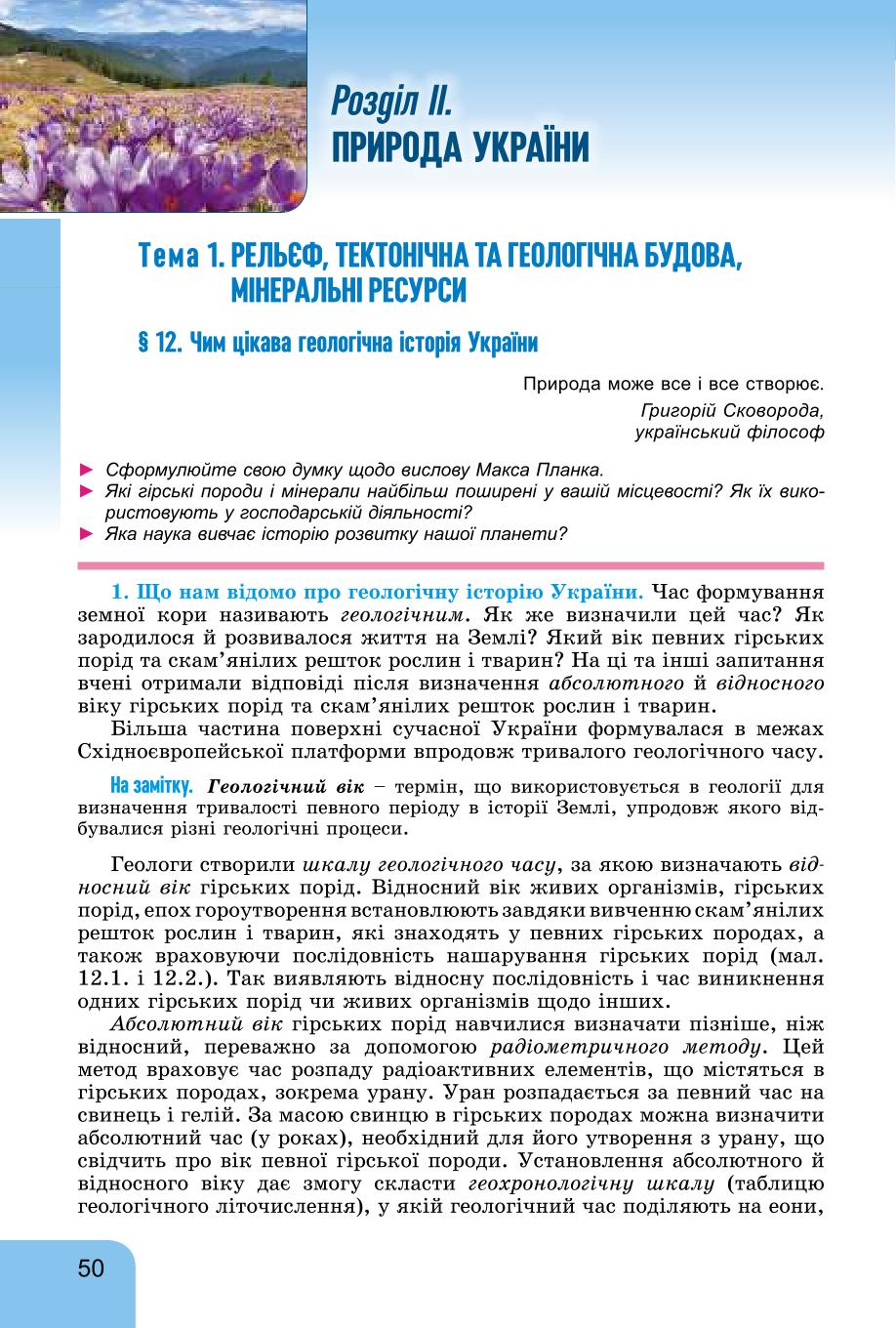 Мініатюра 50