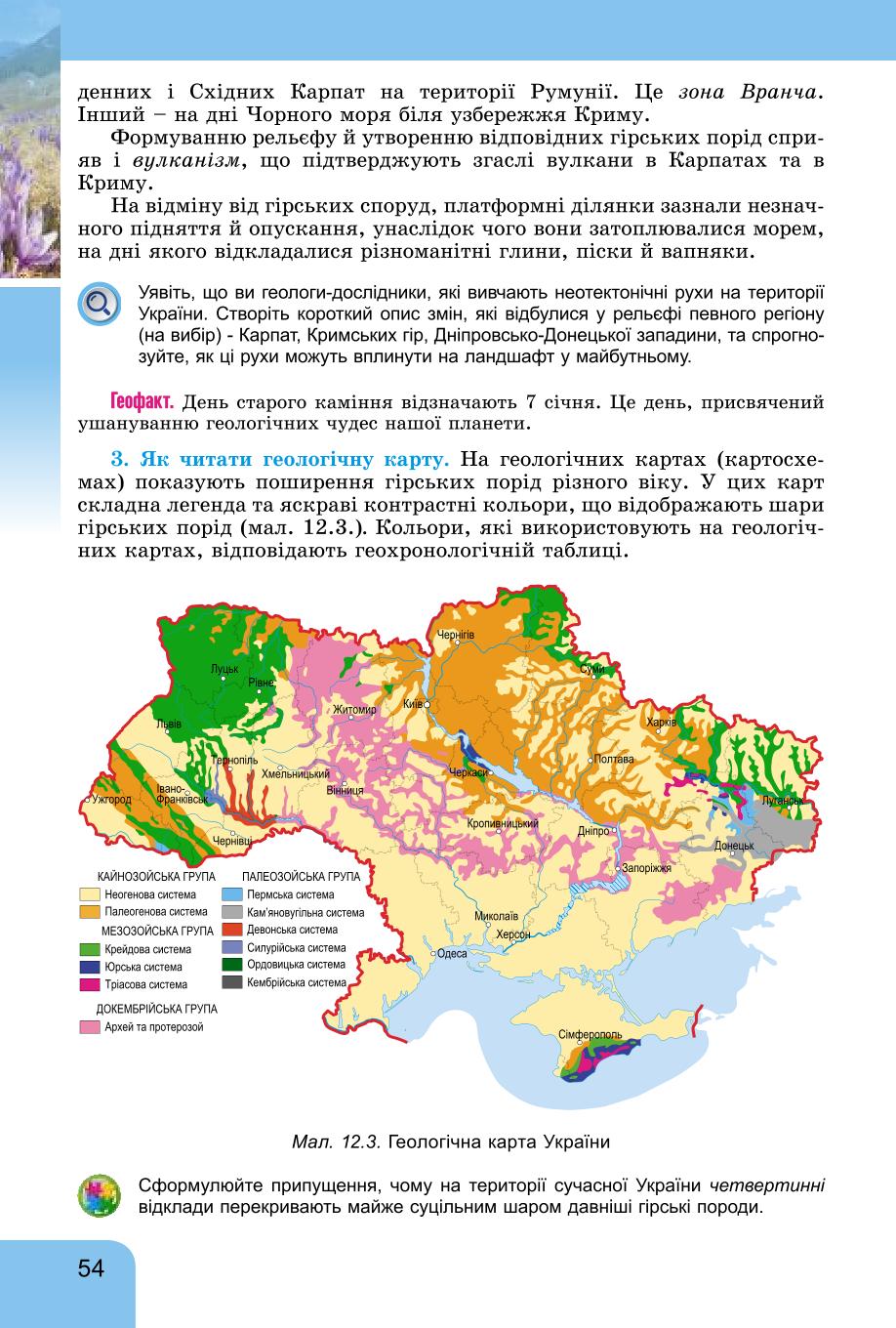 Мініатюра 54