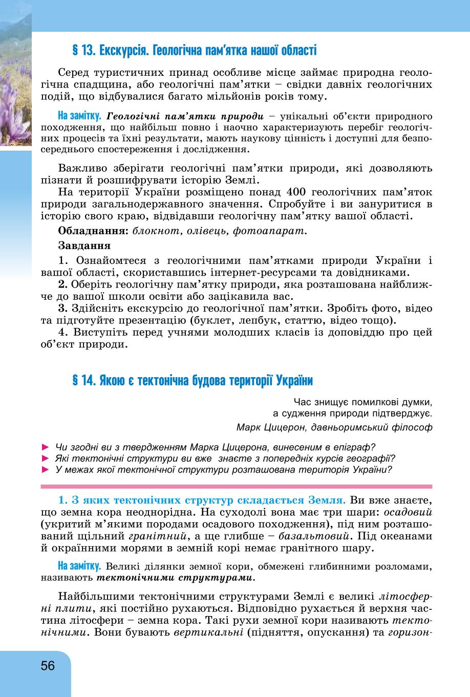 Мініатюра 56