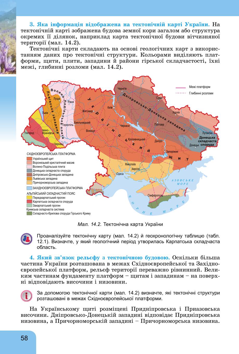 Мініатюра 58