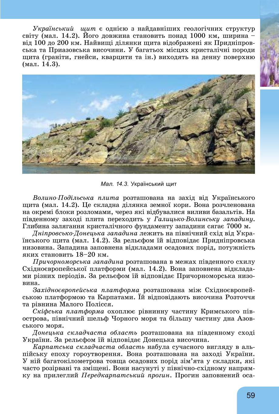 Мініатюра 59