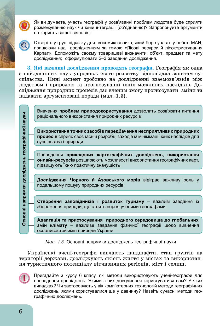 Мініатюра 6
