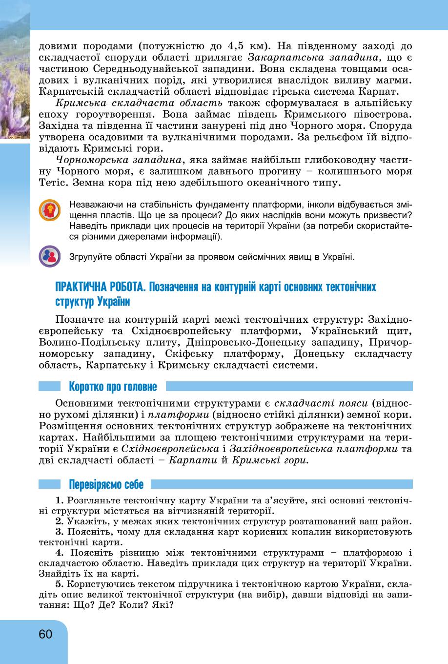 Мініатюра 60