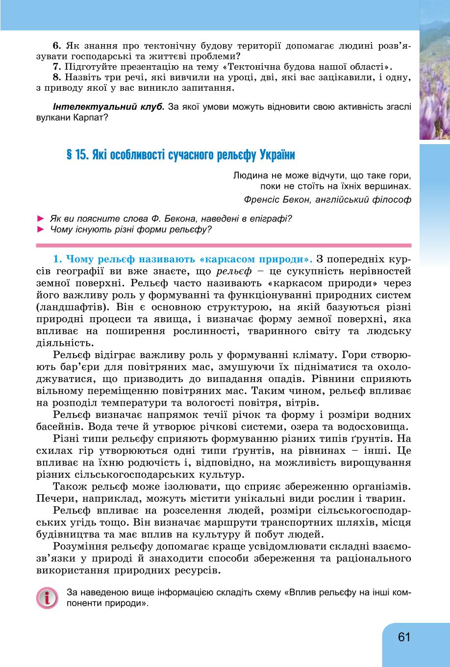 Мініатюра 61