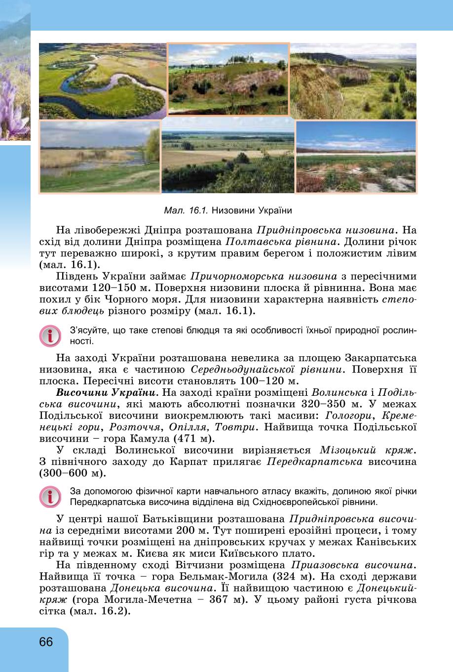 Мініатюра 66
