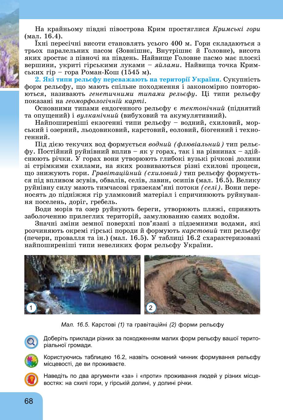Мініатюра 68