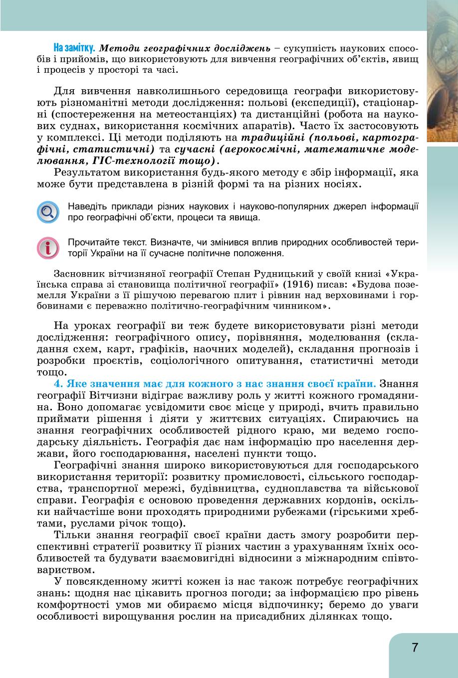 Мініатюра 7