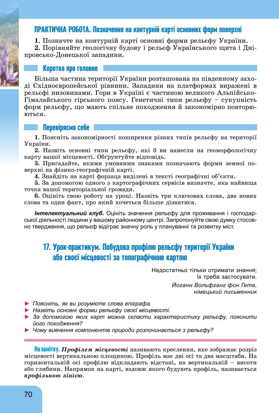 Мініатюра 70