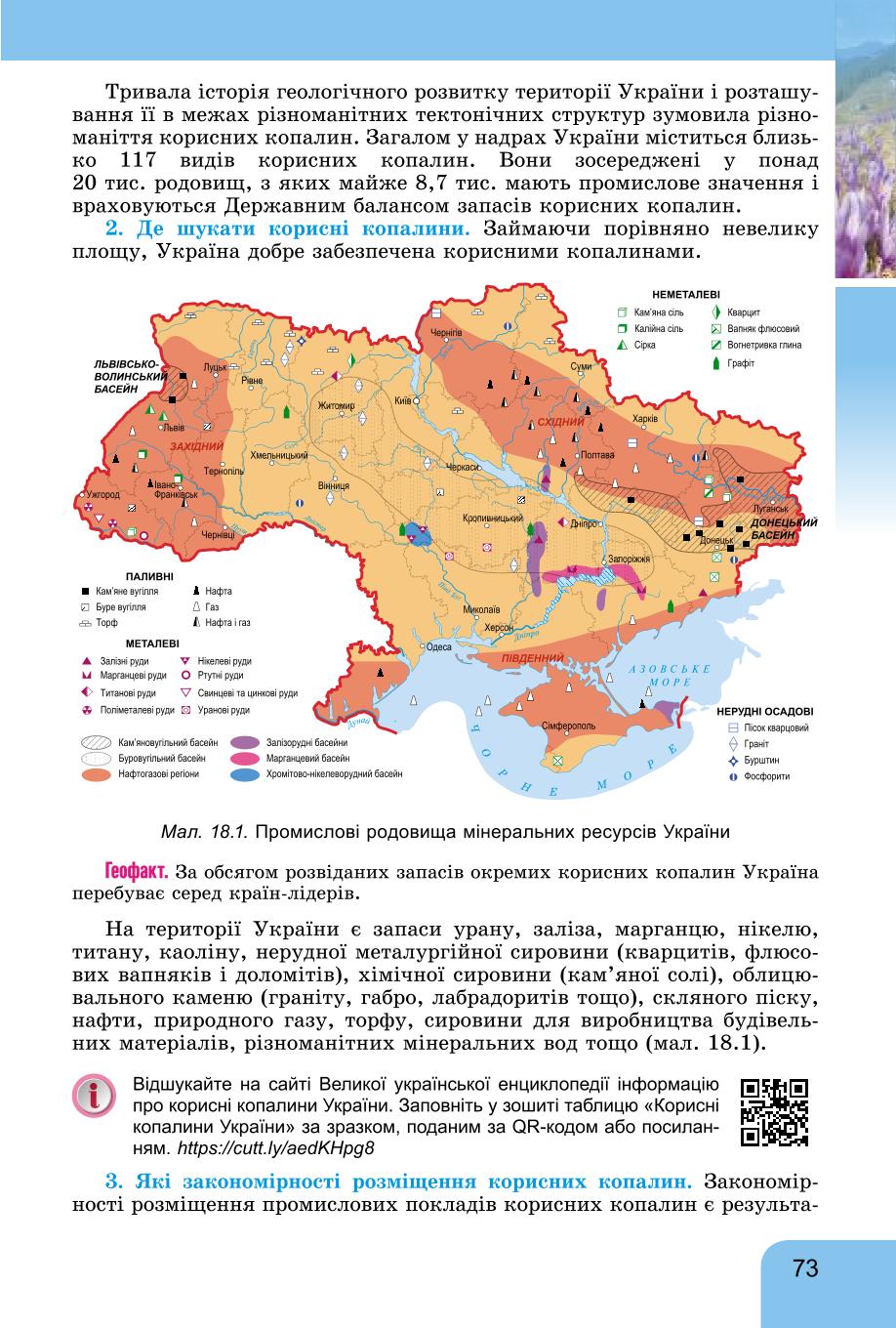 Мініатюра 73