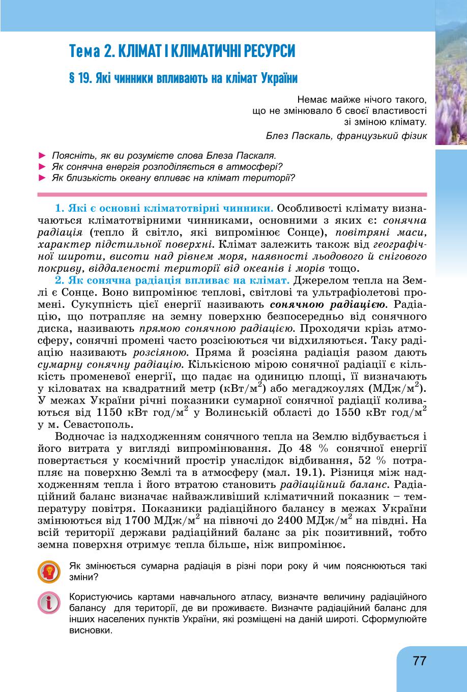 Мініатюра 77