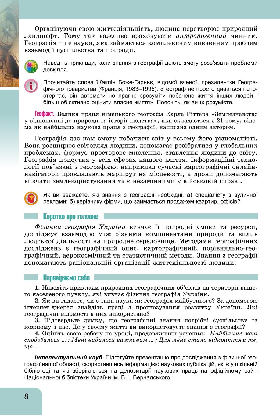 Мініатюра 8