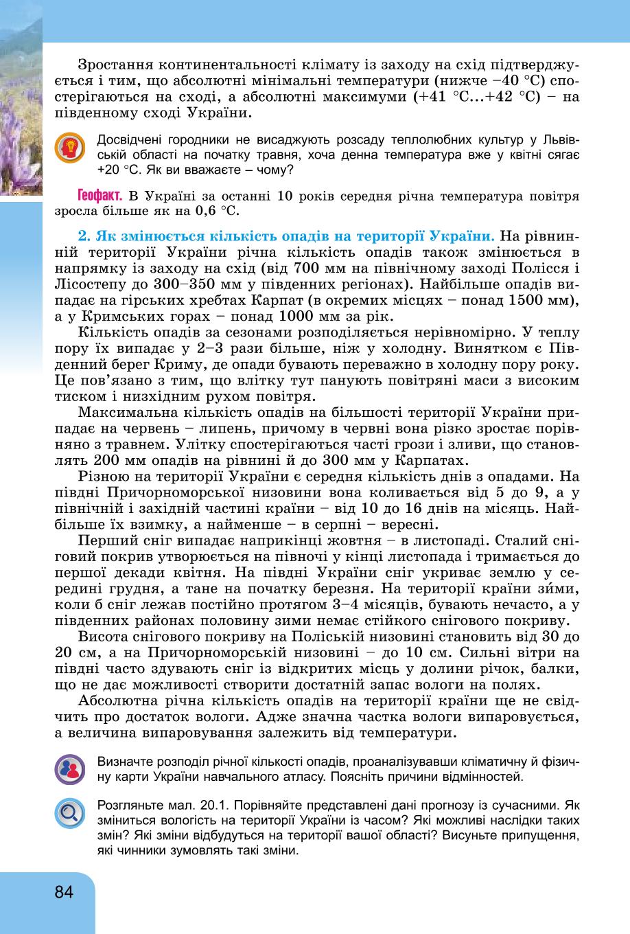 Мініатюра 84
